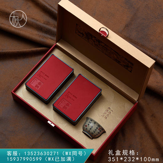 茶韵皮盒【两铁罐+杯 红色】60元一套/一箱12套 商品图0
