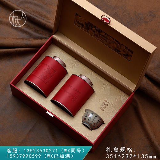 茶韵皮盒【两圆罐+杯 红色】65元一套/一箱10套 商品图0