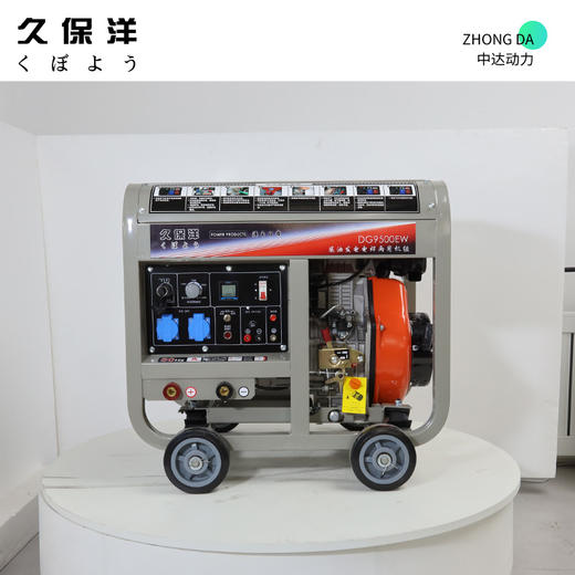 久保洋 DG9500EW 商品图0