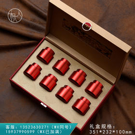 茶韵皮盒【八合金罐 红色】130元一套/一箱12套