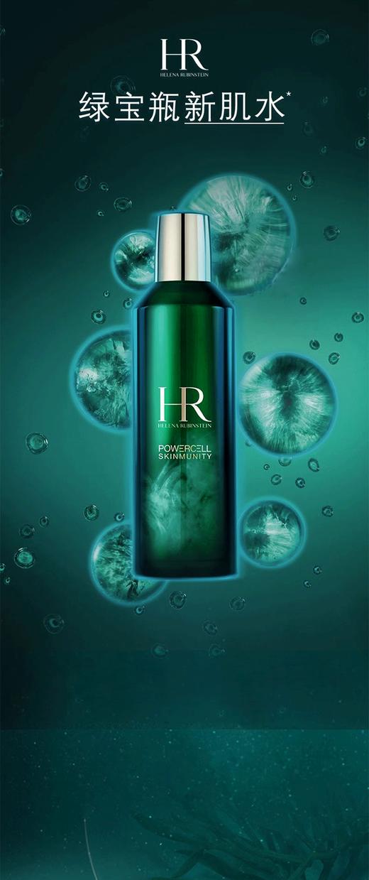 【双节大促价】大牌正品HR赫莲娜绿宝瓶三件套(绿宝瓶精华水200ml+绿宝瓶精华50ml+绿宝瓶面霜50g-喜出 商品图1