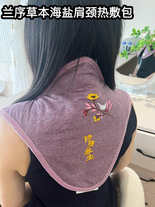 ✨【草本海盐肩颈热敷包】救回我的 “僵硬脖”💥长期低头族、肩颈酸痛崩溃的姐妹看过来❗ 商品图2