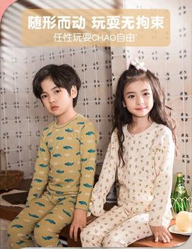  39.9元抢2套纯棉秋衣秋裤套装！居家睡觉两穿，锁温舒适，孩子穿上都舍不得脱