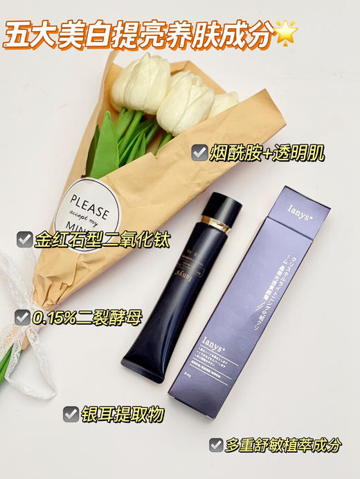 🔥资生堂Cpb最强平替‼️【lanys晶感光透素颜霜】1支=妆前乳➕隔离➕遮瑕 ！0妆感，不假白，平衡水油，自带光感 ！ 商品图2