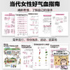 养生少女：所有女生的养生指南！ 商品缩略图3
