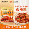 【新品热销】珠江桥牌 广式南乳酱100gx3袋 商品缩略图0