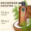 绿色溪谷无硅油椰油系列洗发液500ml每瓶 共2瓶装 加送280ml椰油发膜一支国产/进口版本随机发 商品缩略图3