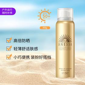 安热沙金灿60g倍护防晒喷雾