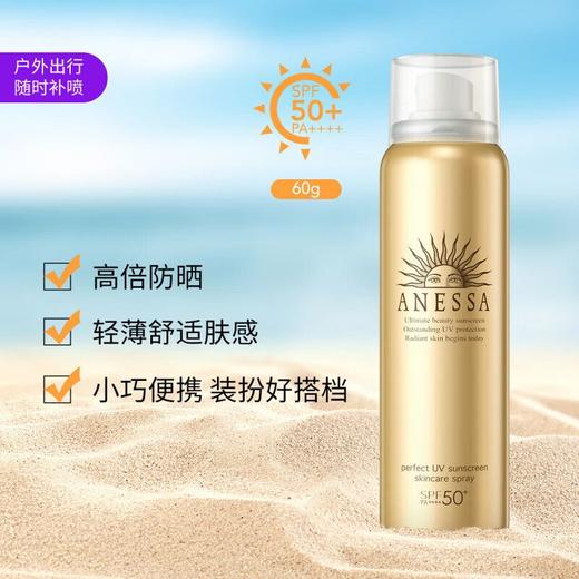 安热沙金灿60g倍护防晒喷雾 商品图0
