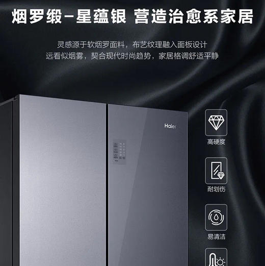 海尔（Haier）冰箱 BCD-470WGHTD5DS1 商品图10