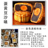 <有书独家>【蛋黄莲蓉豆沙月饼】传统五仁月饼 中秋节单粒散装广式月饼100克  商品缩略图7