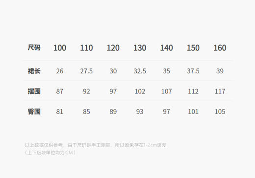 jnby  25年秋款  短款腰裙  1P8D11220 商品图2