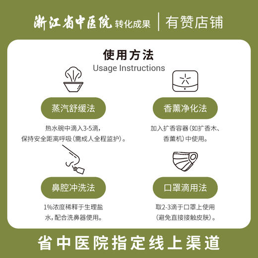 馥瑞橼薄荷呼吸清畅 (儿童扩香版) 商品图4