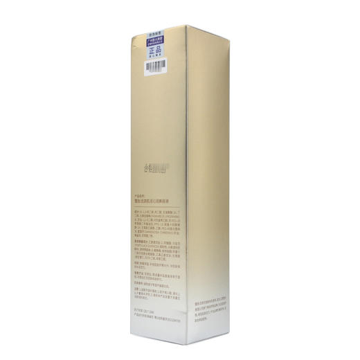 暨肽活源肌活沁润美容液120ml爽肤水正品 商品图4