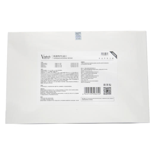 暨肽活源肌源养护礼盒II冻干粉正品 商品图4