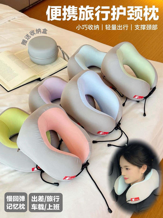 u型护颈枕（锁 商品图0