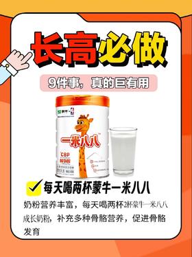 孩子想长高，必须做这9件事