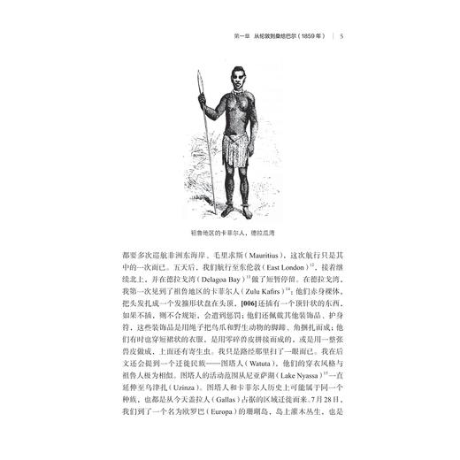 尼罗河探源日志/浙江智库/浙江师范大学非洲研究院/非洲区域国别学丛书/非洲区域国别研究译丛/[英] 约翰·汉宁·斯皮克（John Hanning Speke）著/浙江大学出版社 商品图4