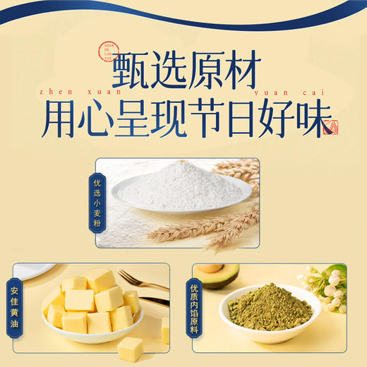 【中秋送礼佳选🎁】三只松鼠弦月 450g月饼礼盒装 广式流心月饼 ✨流心奶香，咸甜交融，一口丝滑停不下！员工福利&亲友佳礼全搞定💝 商品图2