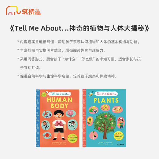 Tell Me About…神奇的植物与人体大揭秘 商品图1