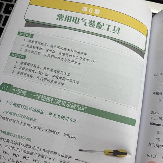 工业机器人与PLC技术入门基础篇 商品图4