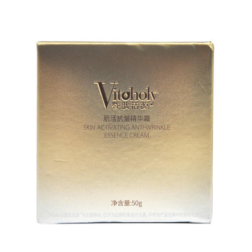 暨肽活源肌活抗皱精华霜50g正品 商品图2