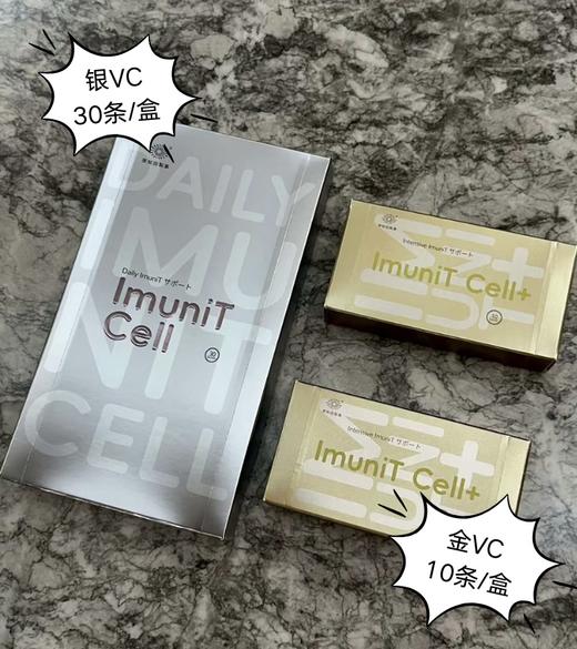 新品【三种结构式的VC】金VC银VC 医美术后高效保养 日常养肤色 血液中超长停留高效（金VC10条/盒；银VC30条/盒） 商品图11