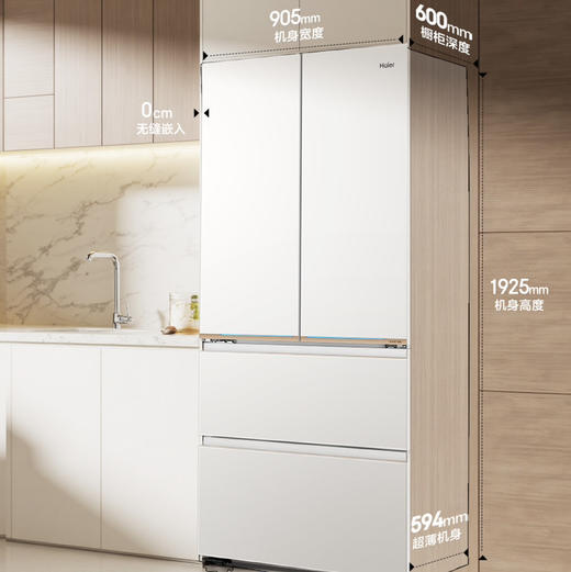 海尔（Haier）冰箱 BCD-578WGHFD1BYAU1 商品图6