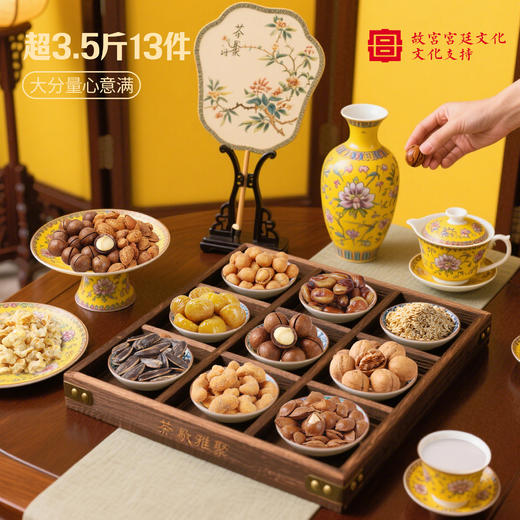 百草味【吉祥礼坚果礼盒】零食大礼包炭烧腰果核桃混合坚果中秋送礼 故宫宫廷文化 商品图2