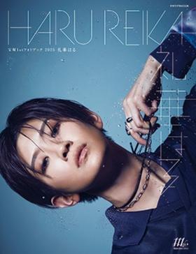 宝塚1stフォトブック 礼華はる (2025)