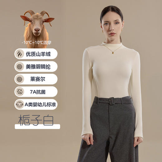 憨棉匠 初秋女士 山羊绒7A抗菌打底衫 圆领/高领/中高领 柔软舒适 亲肤保暖 6色可选 商品图10