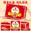 泓一雪媚娘 蛋黄酥 礼盒800g*1盒 过节送礼 中式 糕点 早餐 零食小吃 包邮 新老包装随机发货 商品缩略图3