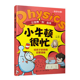 让世界热起来