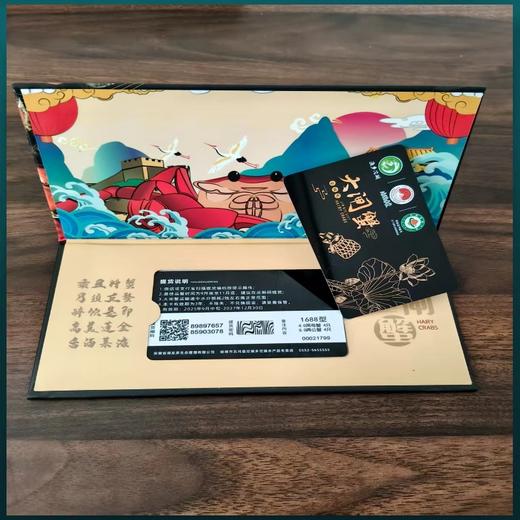 五河--沱湖有机大闸蟹（1688型）蟹卡【FY】 商品图1