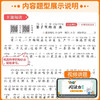 2026春 七彩课堂阅读力精练一二三年级四五年级六年级下册任选语文阅读理解专项训练人教版语文阅读强化训练 商品缩略图4