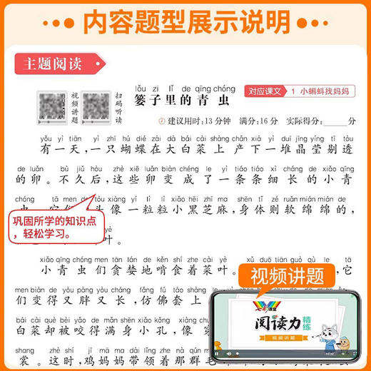 2026春 七彩课堂阅读力精练一二三年级四五年级六年级下册任选语文阅读理解专项训练人教版语文阅读强化训练 商品图4