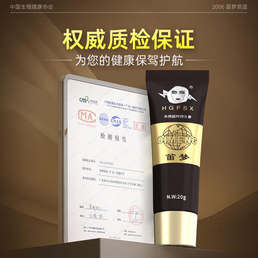 笛梦呈绿达克罗宁卖场软膏油膏外用延时膏凝胶乳膏 黑寡妇 商品图3