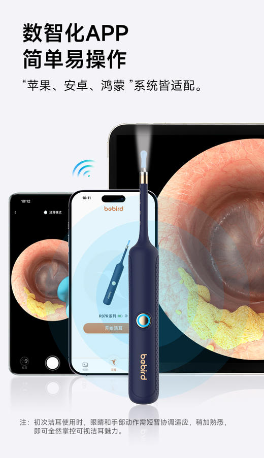 bebird智能可视掏耳勺bebird R37R 标准款 商品图4