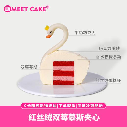 库存告急！！【天鹅蜜语慕斯蛋糕】让黑与白的浪漫在舌尖交融，像我们的爱，在差异中碰撞出最动人的和弦。愿与你把这 “Happy Valentine's Day”，写成一生一世的 “永恒进行时” 商品图4