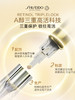资生堂悦薇智感塑颜小针管抗皱眼霜20ml 商品缩略图1