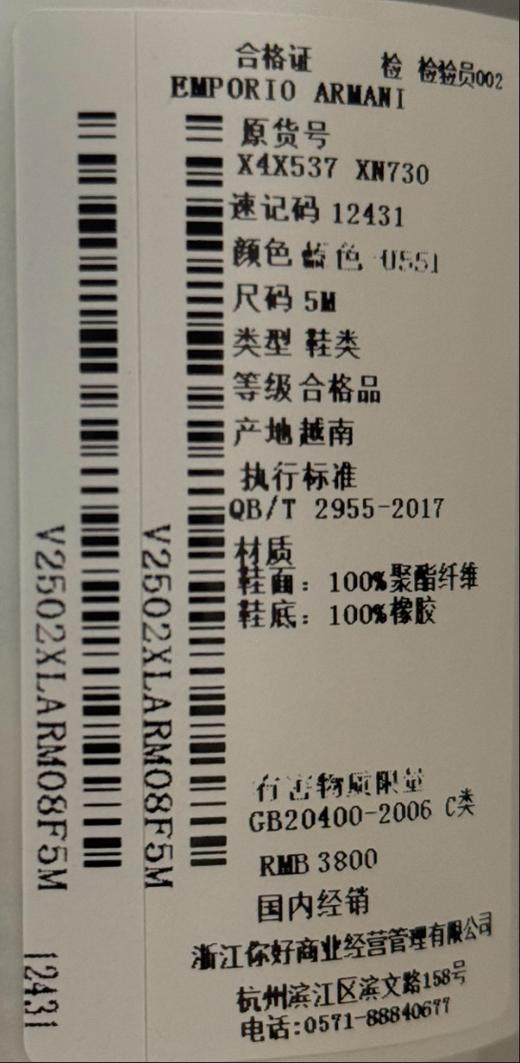 Emporio Armani 男士经典百搭网眼真皮运动休闲鞋 12431 商品图12