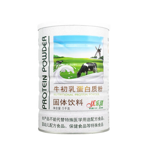 SC  优乐健牛初乳蛋白质粉    有效期  20280229 商品图6