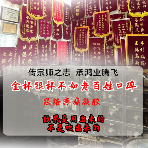 【甄选】热卖中！【一代宗师 黄飞鸿中药组方】 黄飞鸿小佰草经络疼痛保健凝胶  复方中草药材，古法舒通经络 温和不刺激 均匀涂于疼痛处 商品图4