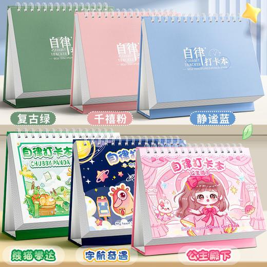 【9.9速抢🔥自律学习打卡本】老师推荐❗️一本可用一学年，日计划相结合，达成目标更轻松，开学季自律学习计划表，好习惯养成本时间管理记事本子L 商品图3