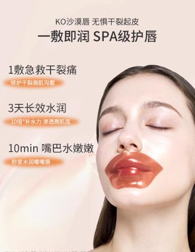 可可星唇膜-玫瑰 （6片装/盒） 商品图4