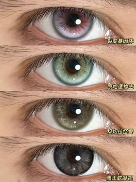 日抛 裂变基因体/原始造物主/科切拉怪兽/黑王蛇凝视 粉/绿/棕/黑 日抛无售后！huohuocon 14.2-14.5mm