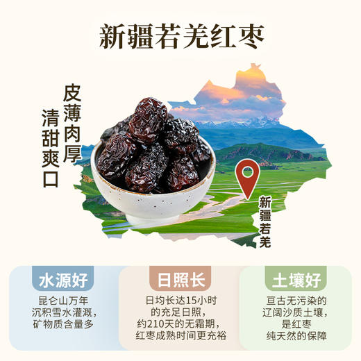 食味的初相*姜制三蒸三晒大红枣120g*2袋/3袋/5袋 新疆若羌大红枣 内含独立小包装 商品图2