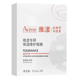 雅漾25ml*5片专研保湿修护面膜
