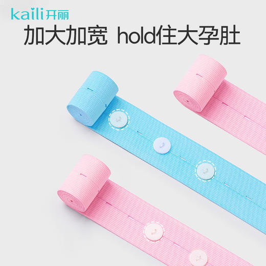 2条|孕妈弹力胎监带 商品图3