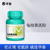 华畜黄芪多糖辅助治疗巴西草龟鳄龟感冒拉稀精神不好调理肠胃龟用 商品缩略图0